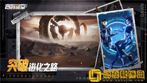 吞噬星空黎明最强阵容有哪些 吞噬星空黎明阵容搭配攻略