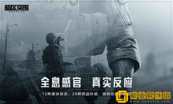 暗区突围下载手机版