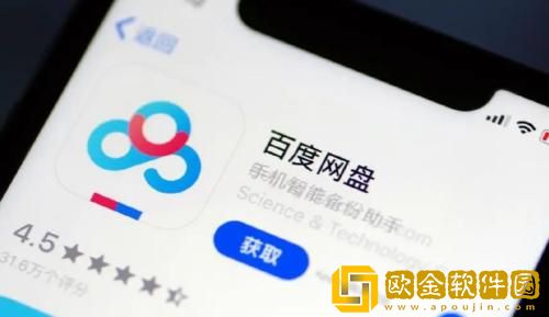 百度网盘专属印迹怎么查看 百度网盘专属印迹查看方法