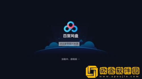 百度网盘怎么清理空文件夹 百度网盘清理空文件夹的方法