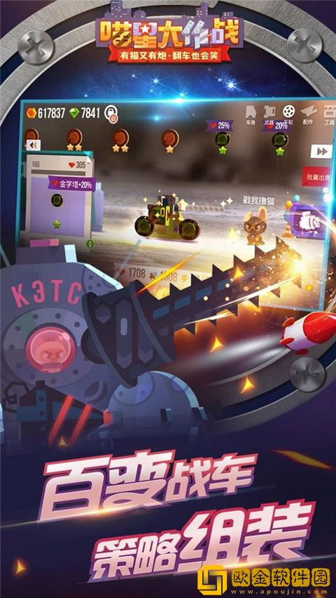 喵星大作战正版