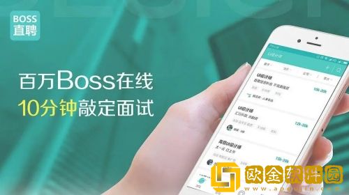 BOSS直聘怎么改地址定位 BOSS直聘改地址定位的方法