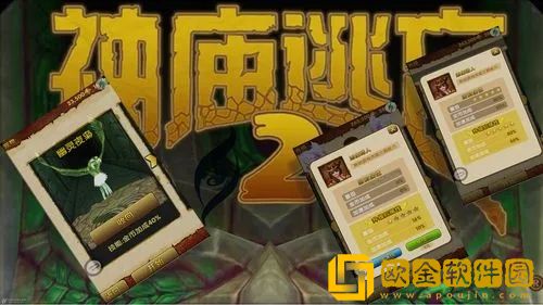 神庙逃亡2最新有效兑换码大全 神庙逃亡2兑换码领取2023