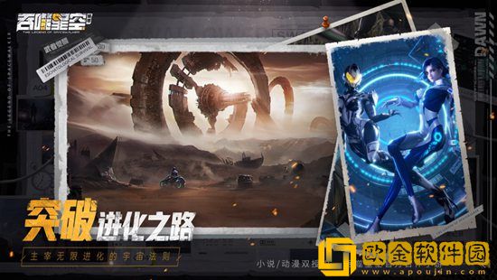 吞噬星空黎明中期怎么推图 吞噬星空黎明中期推图攻略