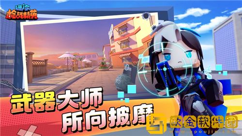 迷你枪战精英最新兑换码2023 迷你枪战精英礼包兑换码大全