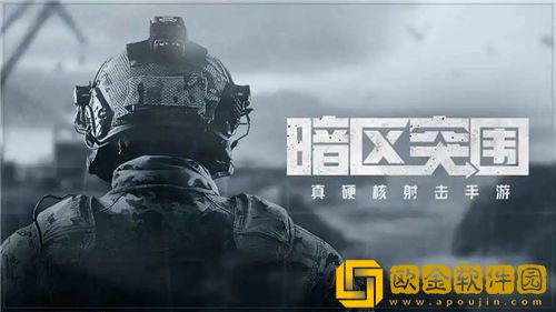 暗区突围怎么切换账号 暗区突围切换账号方法介绍