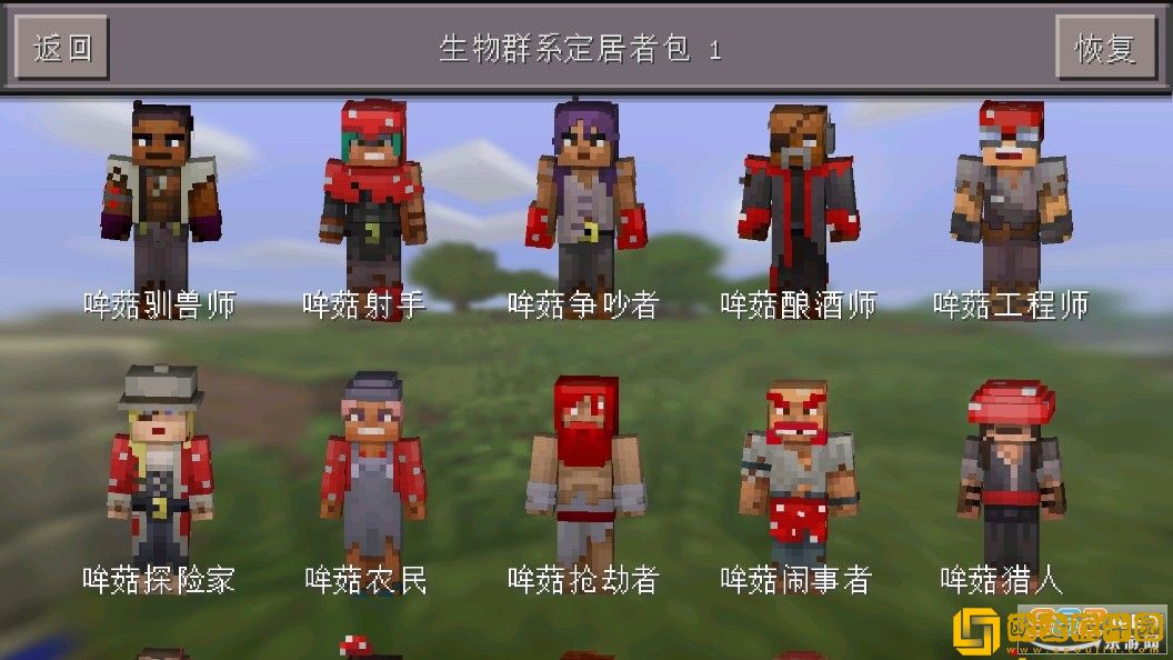 我的世界0.14