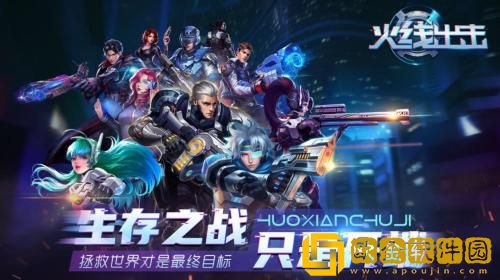 火线出击礼包码有哪些 火线出击2023最新礼包码兑换大全