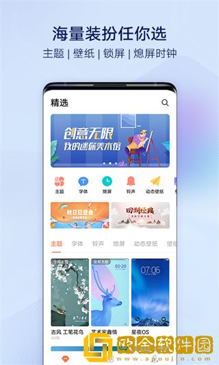 i主题旧版本下载7.3