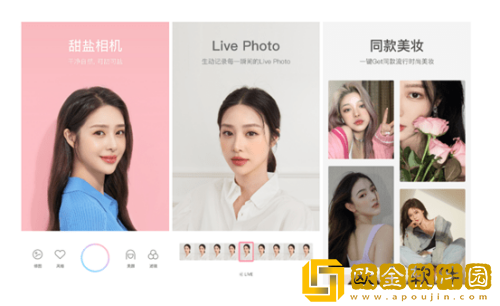甜盐相机怎么取消自动续费 甜盐相机取消自动续费方法