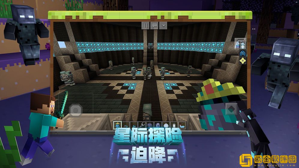 我的世界基岩版1.19手机版