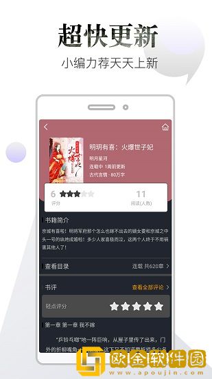 品书阁Pro纯净版