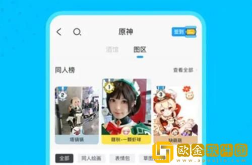 米游社怎么发布话题 米游社话题发布流程分享