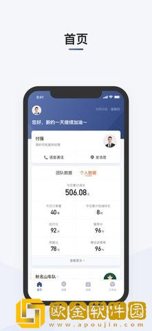 司机部落3.18滴滴司机