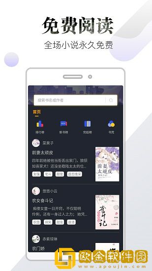 品书阁Pro纯净版