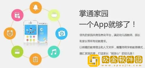 掌通家园收不到消息提醒怎么办 掌通家园收不到消息提醒解决方法