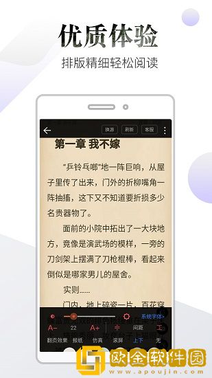 品书阁Pro纯净版