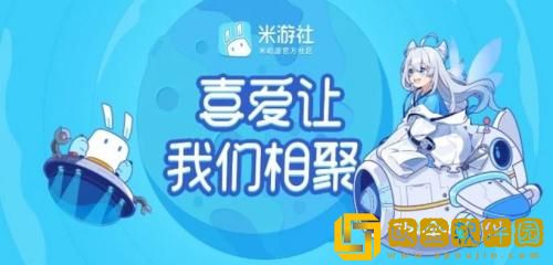 米游社怎么删除登录设备 米游社登录设备删除教程