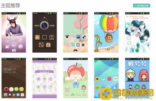 魔秀桌面如何退出 魔秀桌面退出方法