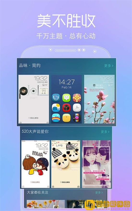 魔秀桌面如何自定义主题 魔秀桌面自定义主题句教程