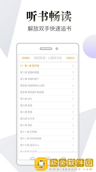 品书阁Pro纯净版