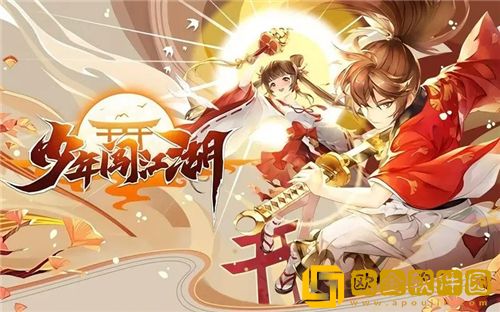 少年闯江湖什么职业最强 少年闯江湖强力职业解析