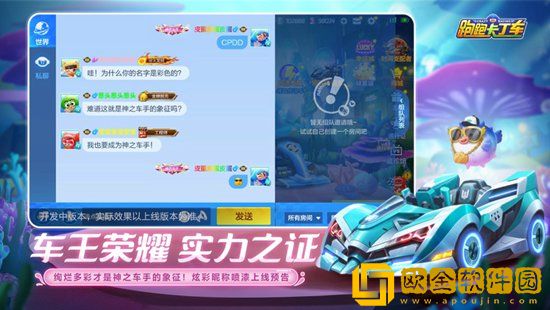 跑跑卡丁车竞速版怎么添加好友 跑跑卡丁车竞速版添加好友攻略