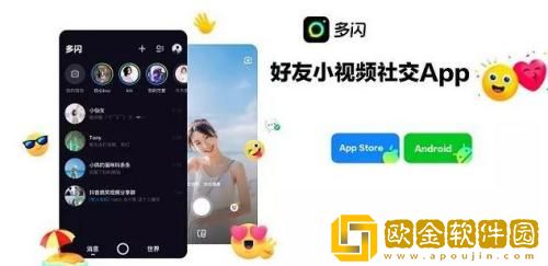 多闪怎么发作品 多闪发布随拍作品的方法