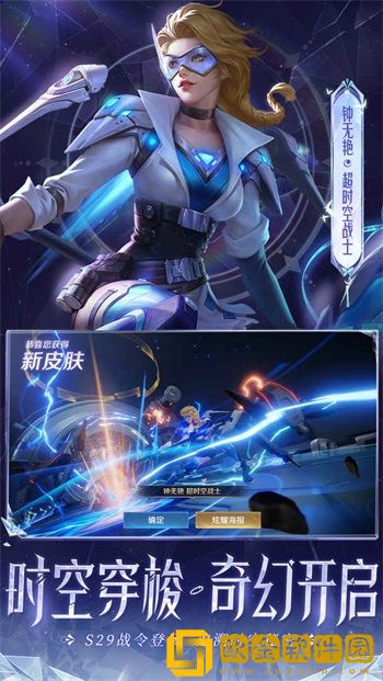 王者荣耀体验服2023
