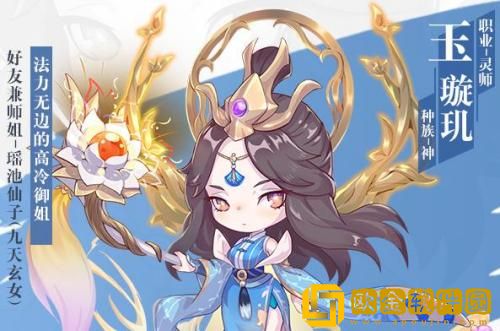 仙宗大掌门玉璇玑怎么样 仙宗大掌门玉璇玑角色解析