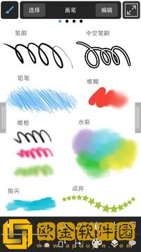 medibangpaint正版下载免费版
