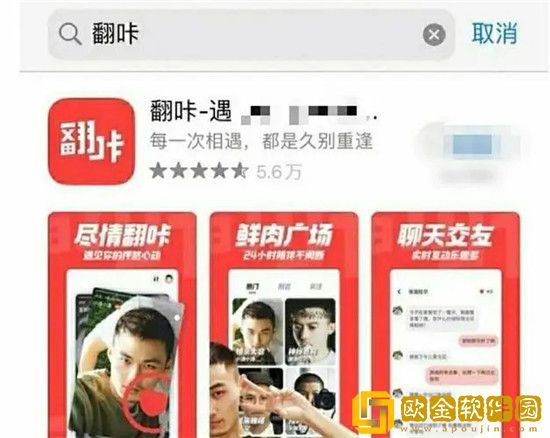 翻咔怎么发送私信 翻咔发送私信方法