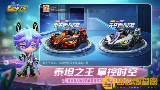 跑跑卡丁车竞速版的竞速模式怎么玩 跑跑卡丁车竞速版模式玩法攻略