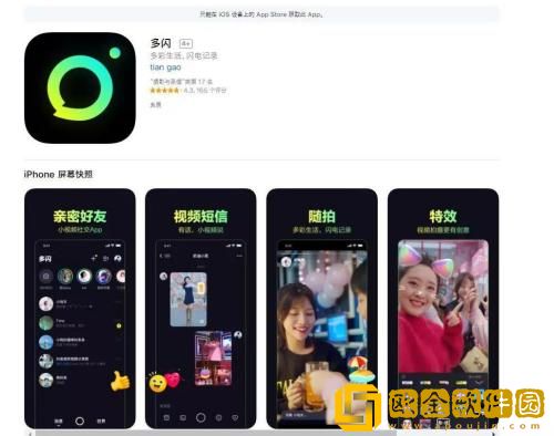 多闪怎么注销账号 多闪账号注销教程