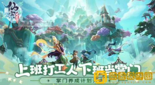 仙宗大掌门兑换码2023 仙宗大掌门最新礼包兑换码大全