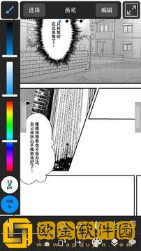 medibangpaint正版下载免费版