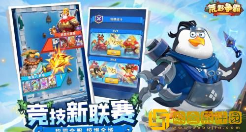 荒野争霸阵容怎么搭配 荒野争霸阵容搭配推荐