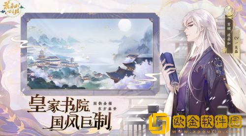 花亦山心之月怎么加好友 花亦山心之月添加好友的方法