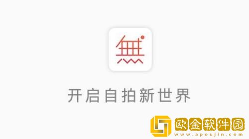 无他相机表情包动图怎么制作 无他相机制作表情包动图的方法