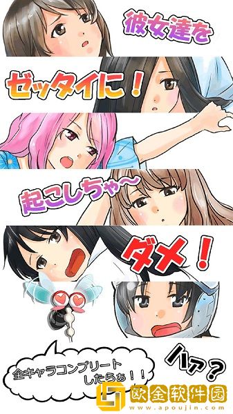 深度睡眠2触摸