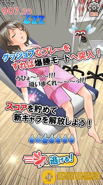 深度睡眠2触摸