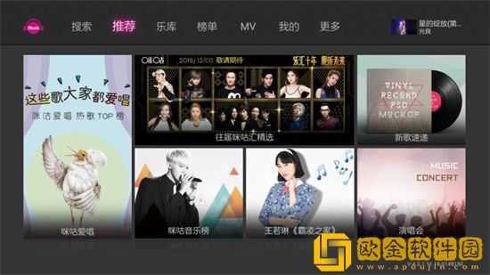 咪咕音乐怎么退订 咪咕音乐退订方法