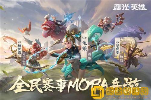 曙光英雄最新礼包兑换码大全 曙光英雄兑换码永久皮肤2023