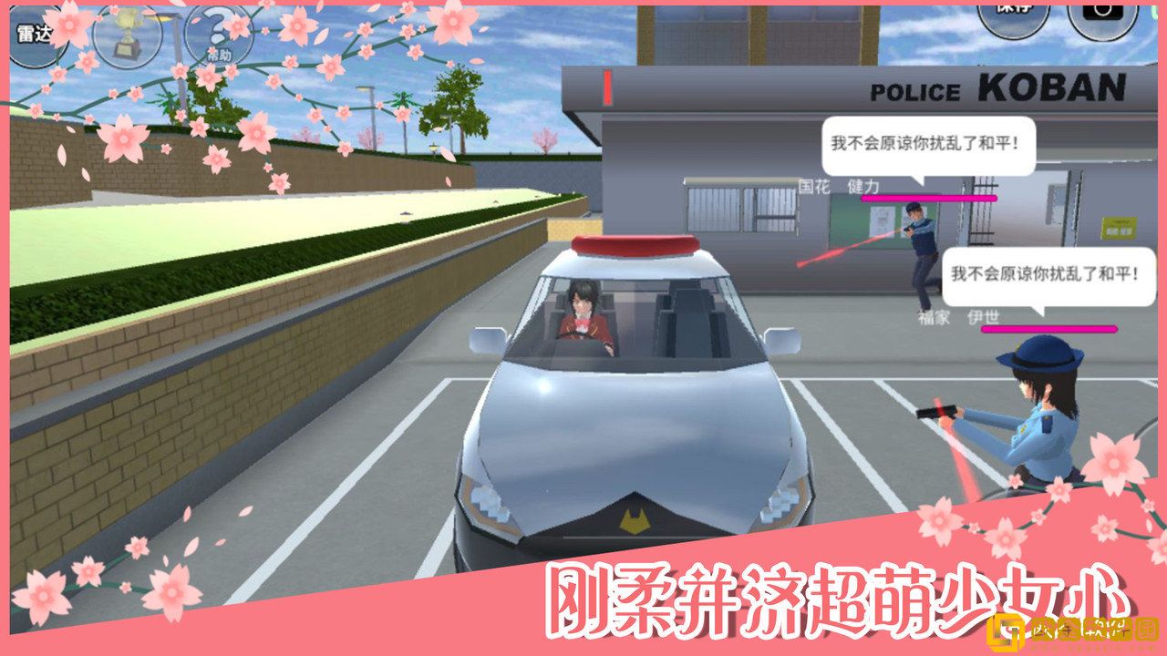 樱花校园模拟器1.039.90最新版
