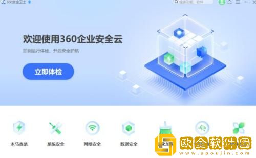 360企业安全云怎么变回安全卫士 360企业安全云变回安全卫士的方法