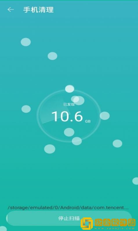 极优清理app