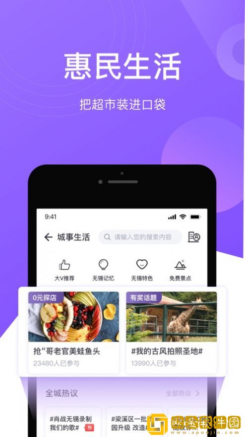 灵锡app免费