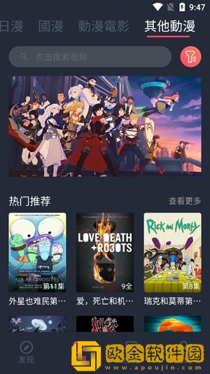 囧次元动漫app正版