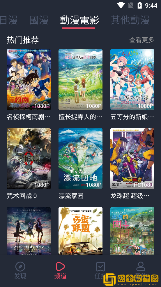 囧次元动漫app正版
