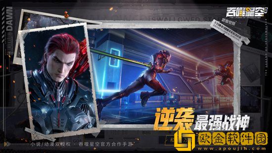 吞噬星空黎明阵容怎么搭配 吞噬星空黎明阵容搭配推荐